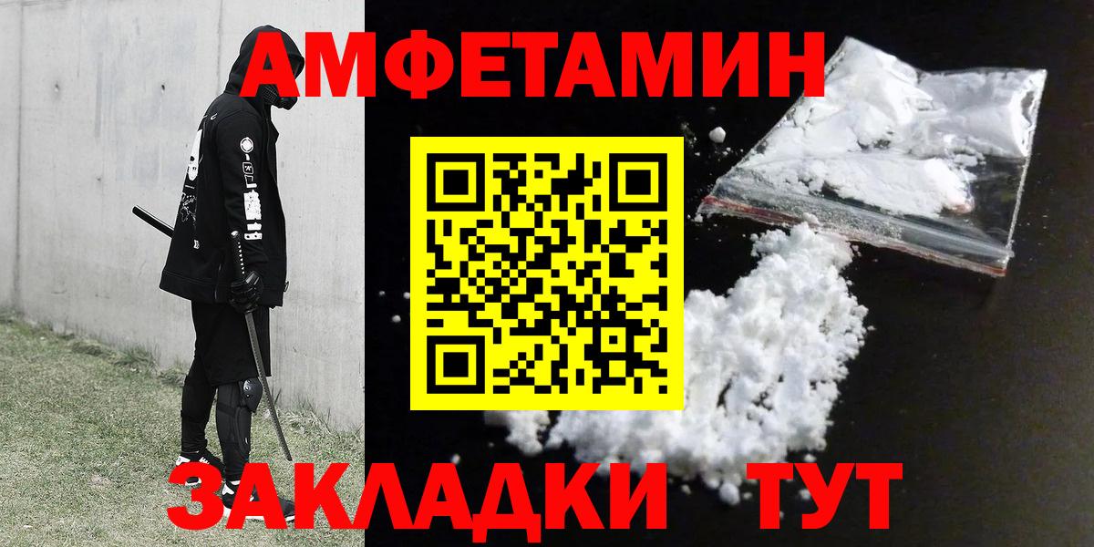 Вышний Волочёк  Amphetamine  Amphetamine  Амфетамин 97%  Вход с VPN 