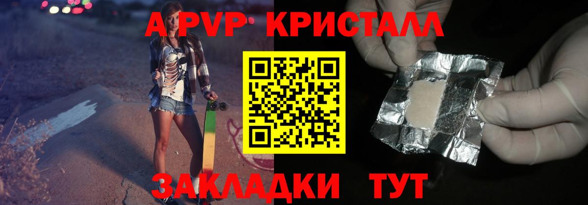 Alpha PVP мука Вышний Волочёк