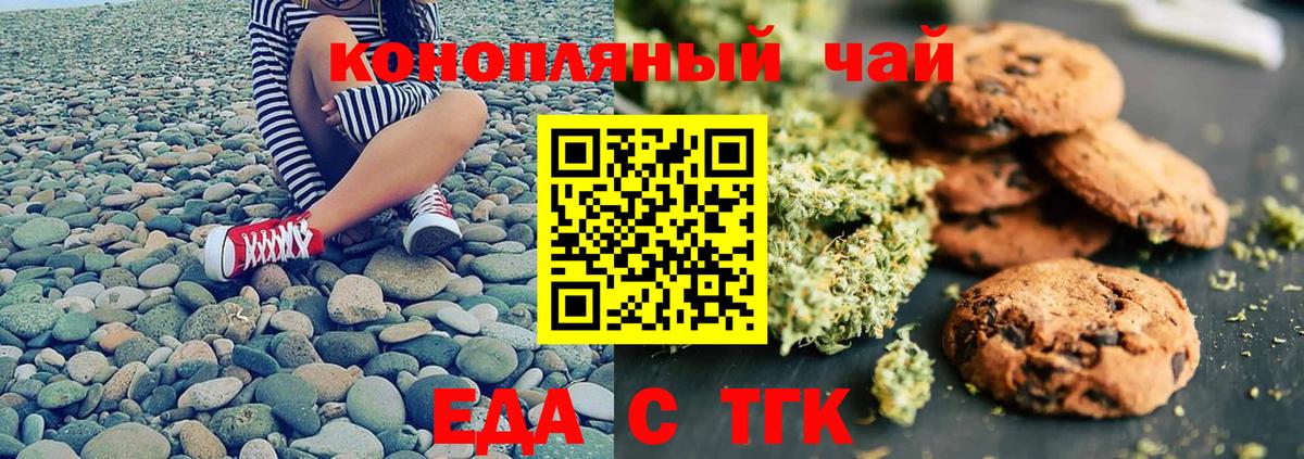 Вышний Волочёк  Canna-Cookies конопля  Вход с VPN 
