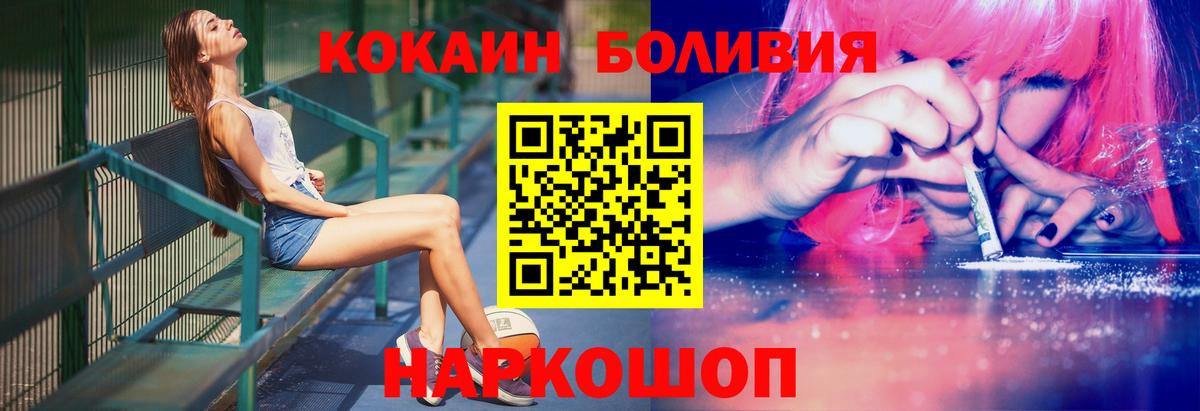 COCAIN Эквадор Вышний Волочёк