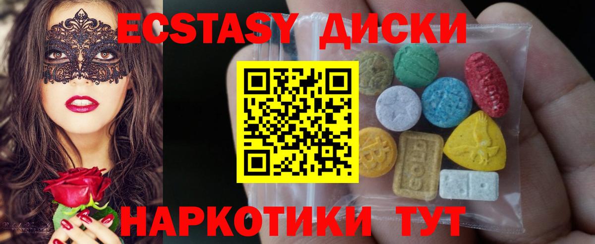 Ecstasy таблы Вышний Волочёк