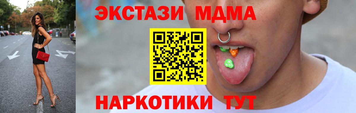 закладки  Ecstasy TESLA  Вход с VPN  ЭКСТАЗИ  blacksprut ТОР  Вышний Волочёк  Экстази Philipp Plein 