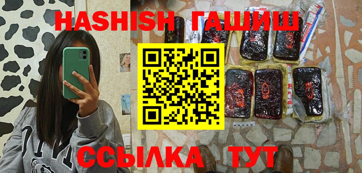 Гашиш убойный Вышний Волочёк