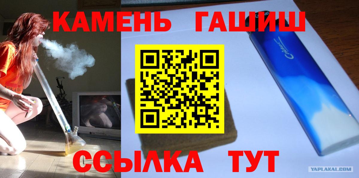 Вышний Волочёк  Гашиш ice o lator  Гашиш Ice-O-Lator  ГАШ  Вход с VPN 