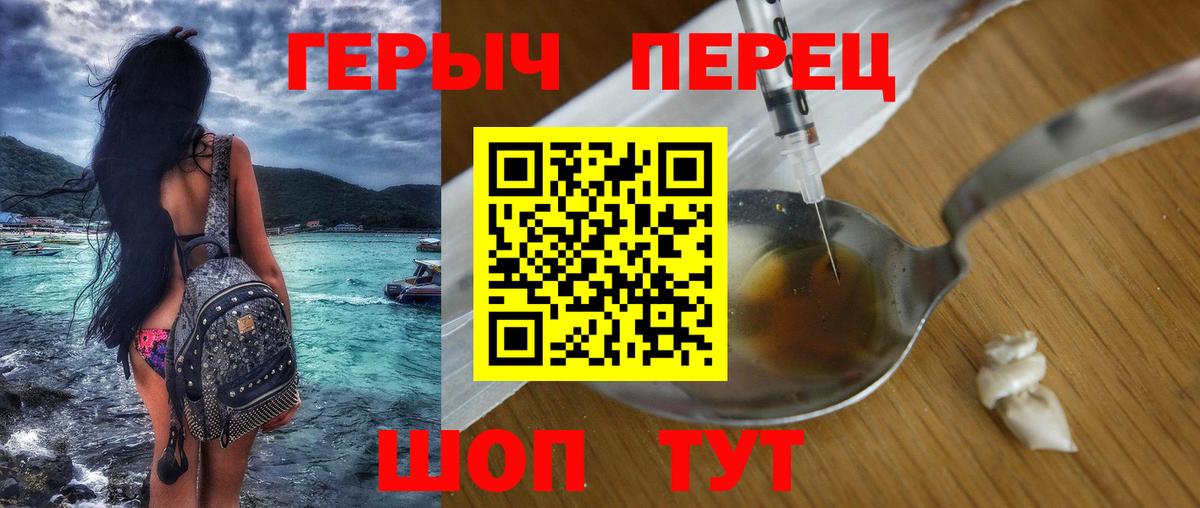 Героин  Вышний Волочёк  ГЕРОИН Heroin 