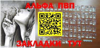 ALPHA PVP Балахна