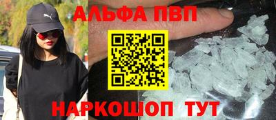 ALPHA PVP Балахна