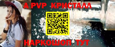 мяу мяу кристалл Балаково