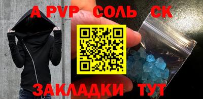 кокаин Балаково
