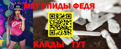 мяу мяу кристалл Балаково