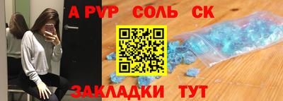 кокаин Балаково