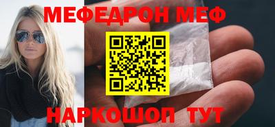 мяу мяу кристалл Балаково