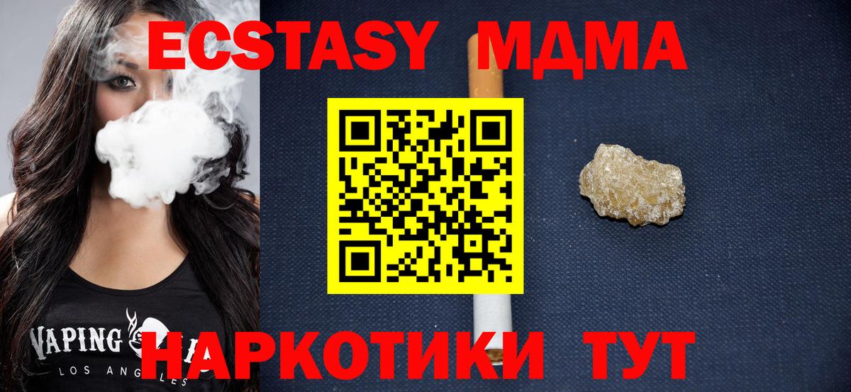 МДМА Molly Вышний Волочёк