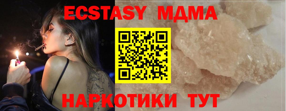 Вышний Волочёк  MDMA crystal  Вход с VPN  MDMA  МДМА Molly 