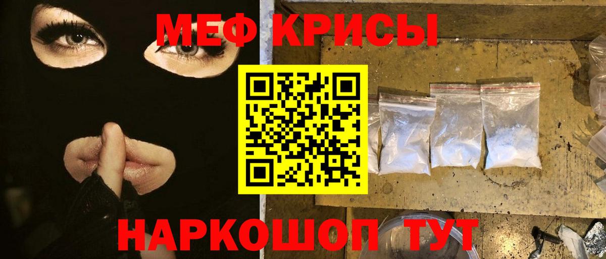 Мефедрон  Вышний Волочёк