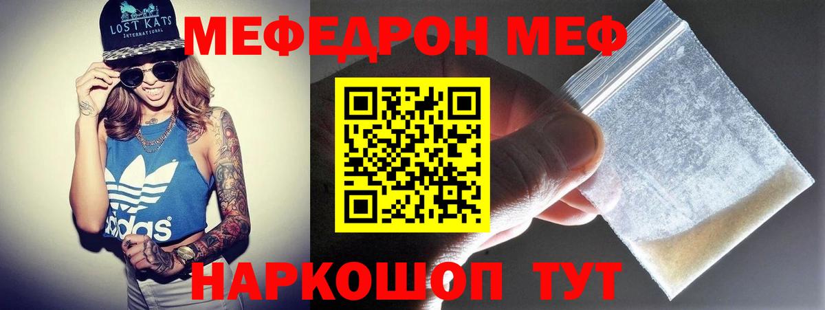 Меф кристаллы Вышний Волочёк