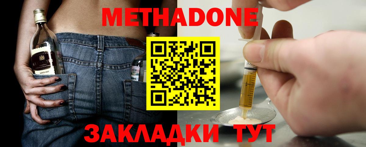 Метадон мёд  МЕТАДОН VHQ  Вышний Волочёк 