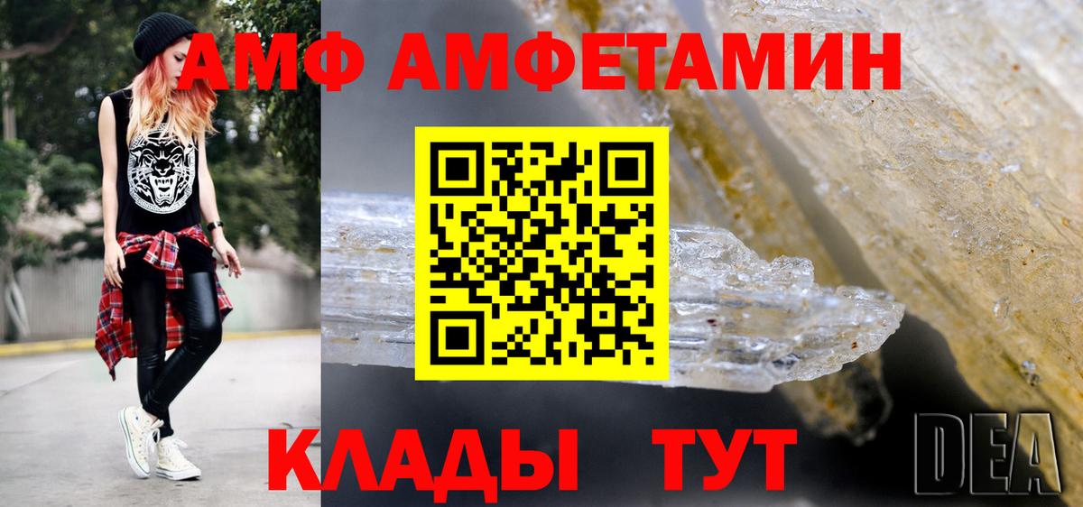 Вышний Волочёк  МЕТАМФЕТАМИН мет  Вход с VPN 