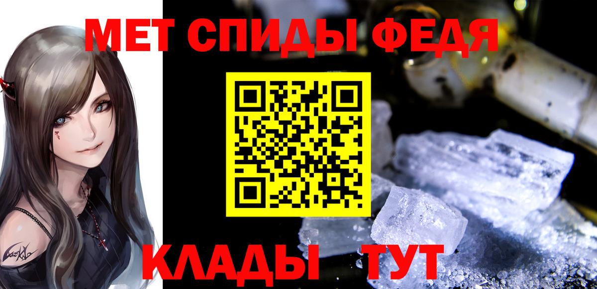 МЕТАМФЕТАМИН Methamphetamine Вышний Волочёк