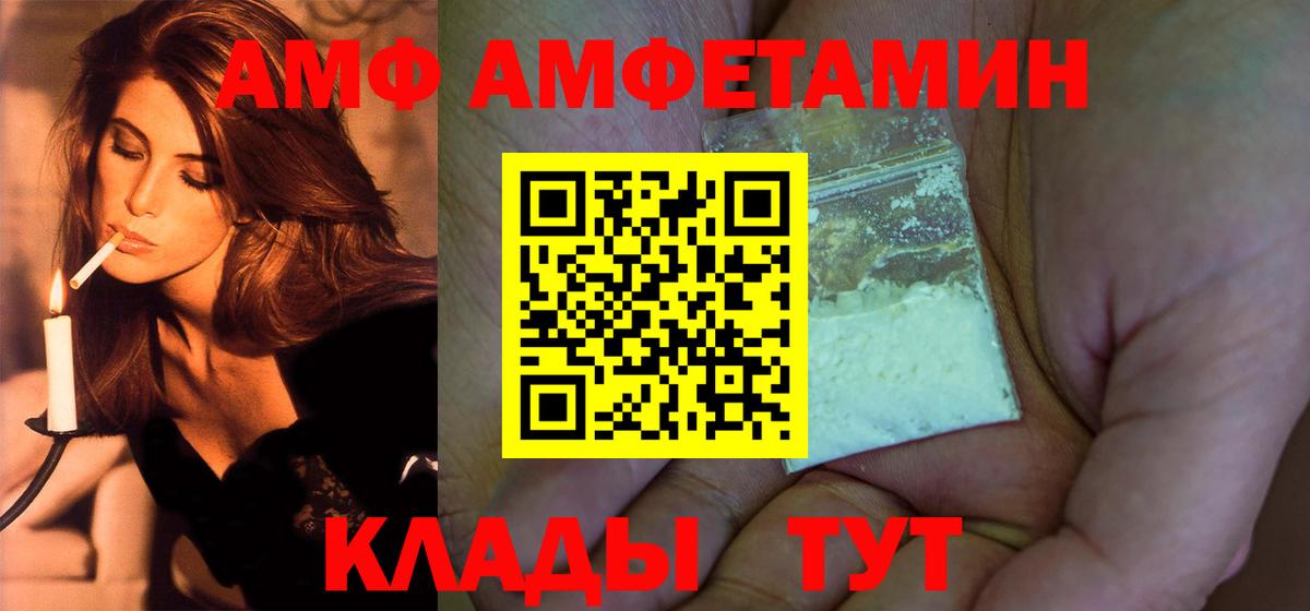 МЕТАМФЕТАМИН Декстрометамфетамин 99.9% Вышний Волочёк