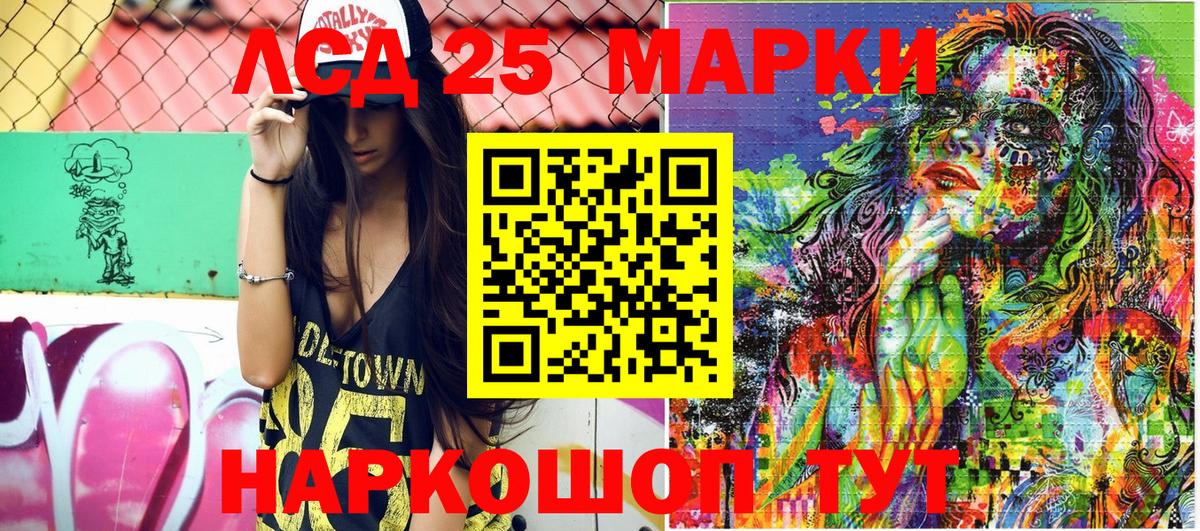 Марки 25I-NBOMe 1500мкг Вышний Волочёк