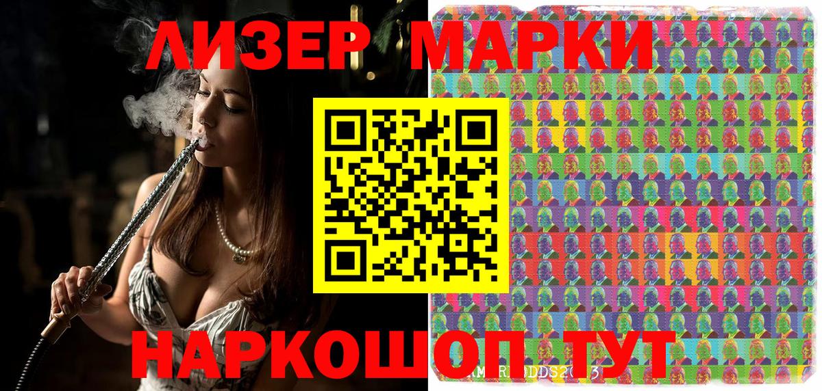 где можно купить   Вышний Волочёк  Наркотические марки 1500мкг 