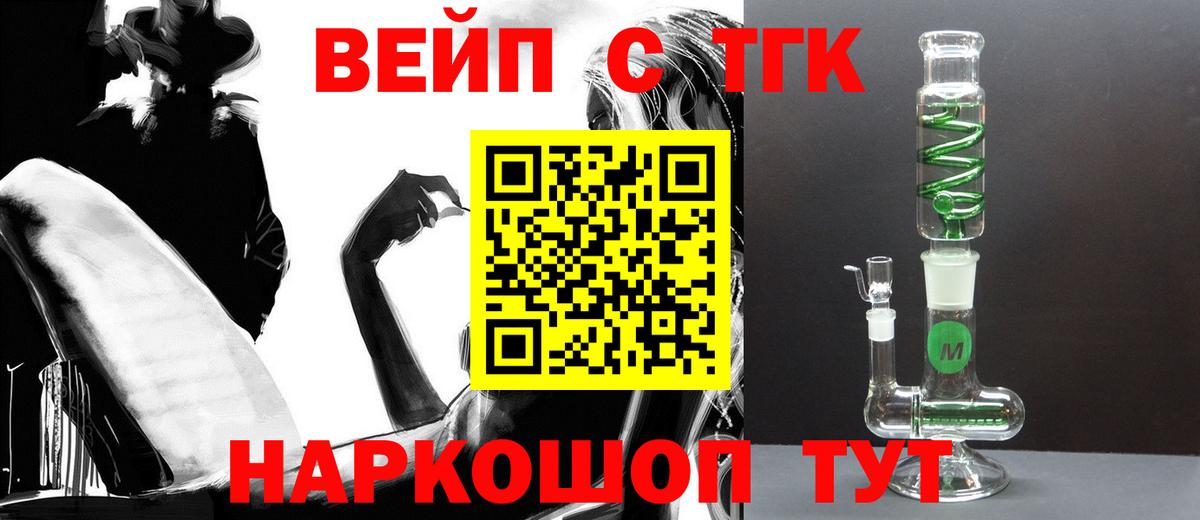ТГК вейп  Вход с VPN  ТГК Wax  Вышний Волочёк 